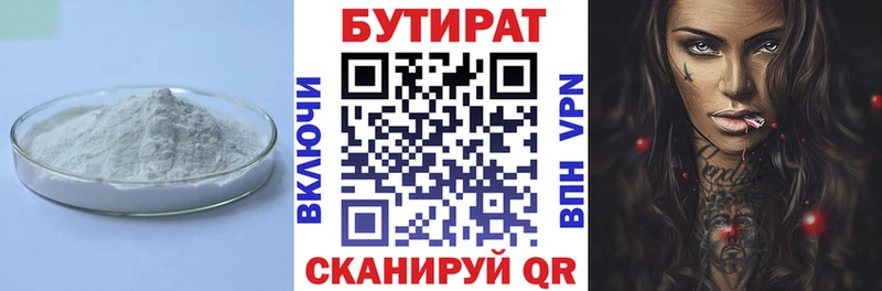 Купить где  Буинск  Бутират буратино 
