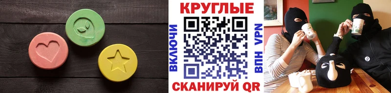 Экстази круглые  Купить закладки  Буинск 