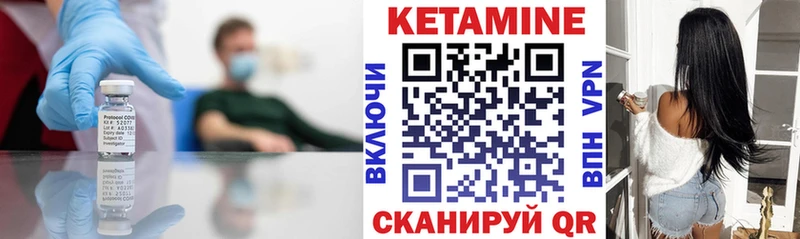 КЕТАМИН VHQ  Купить где  Буинск 