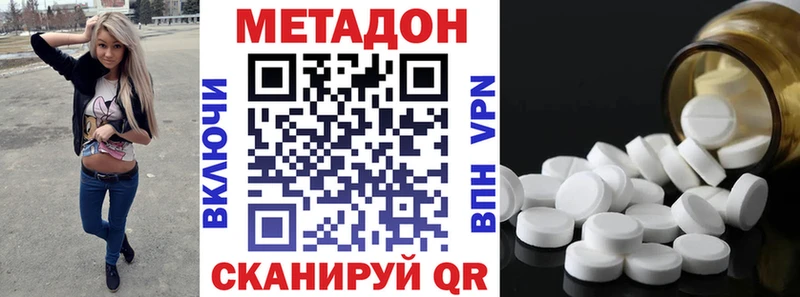 Купить где  Буинск  Метадон VHQ 